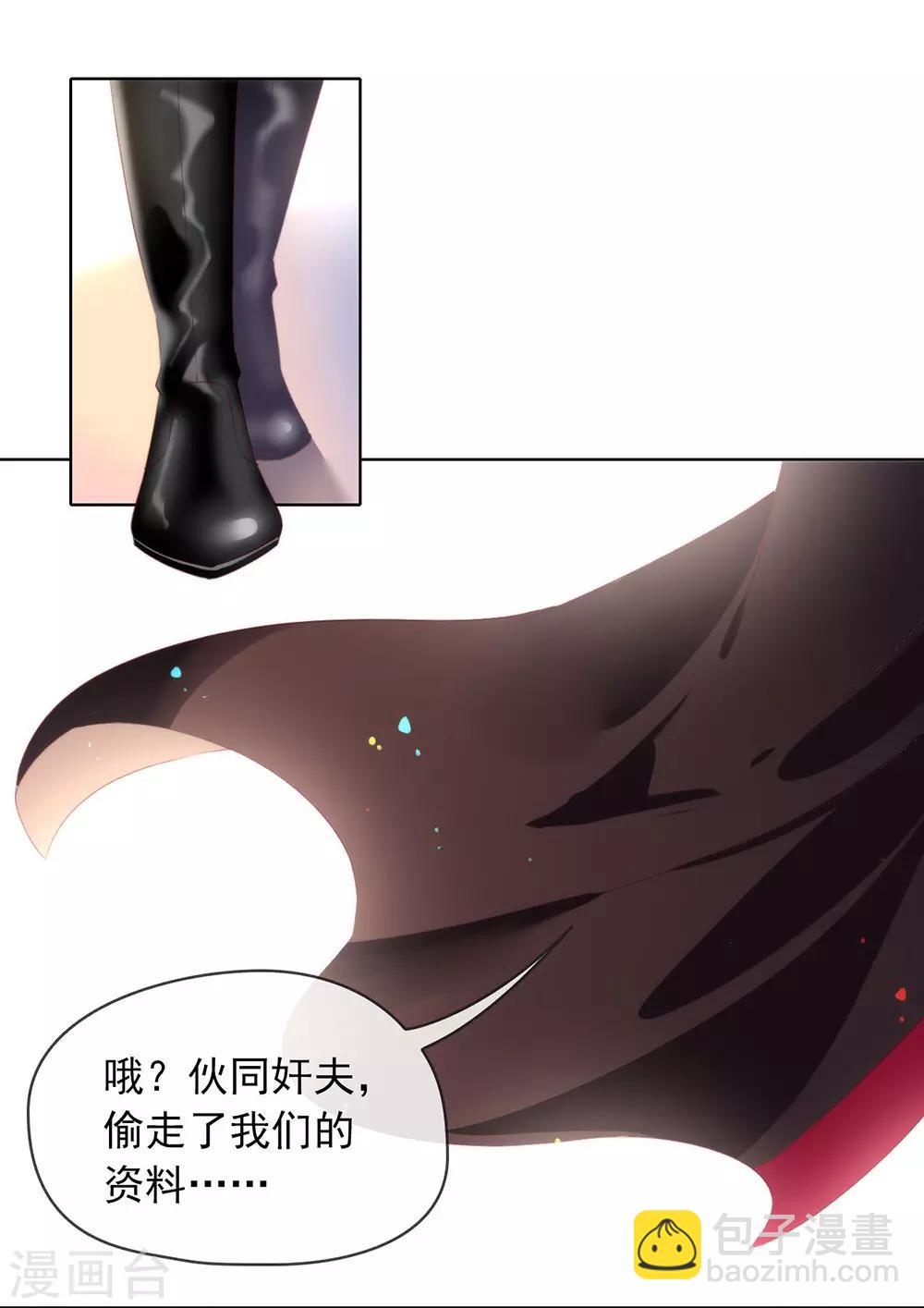 第66话 猜猜奸夫是谁9