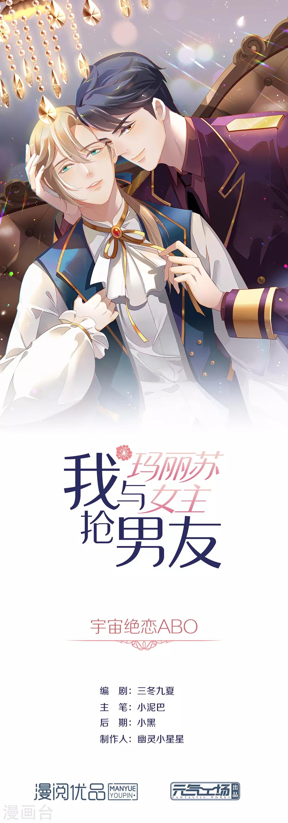 第67话 什么都无法阻止我结婚0