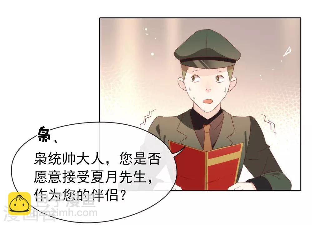 第67话 什么都无法阻止我结婚10