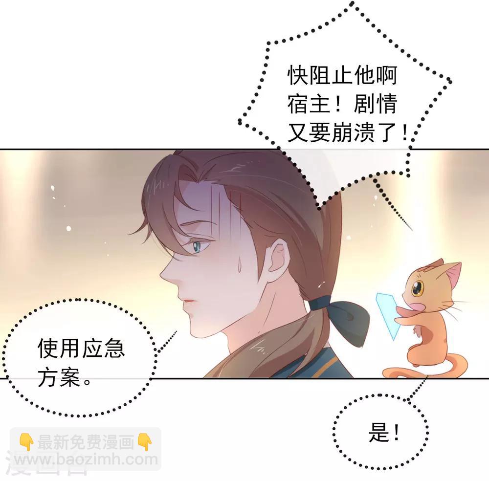 第67话 什么都无法阻止我结婚11