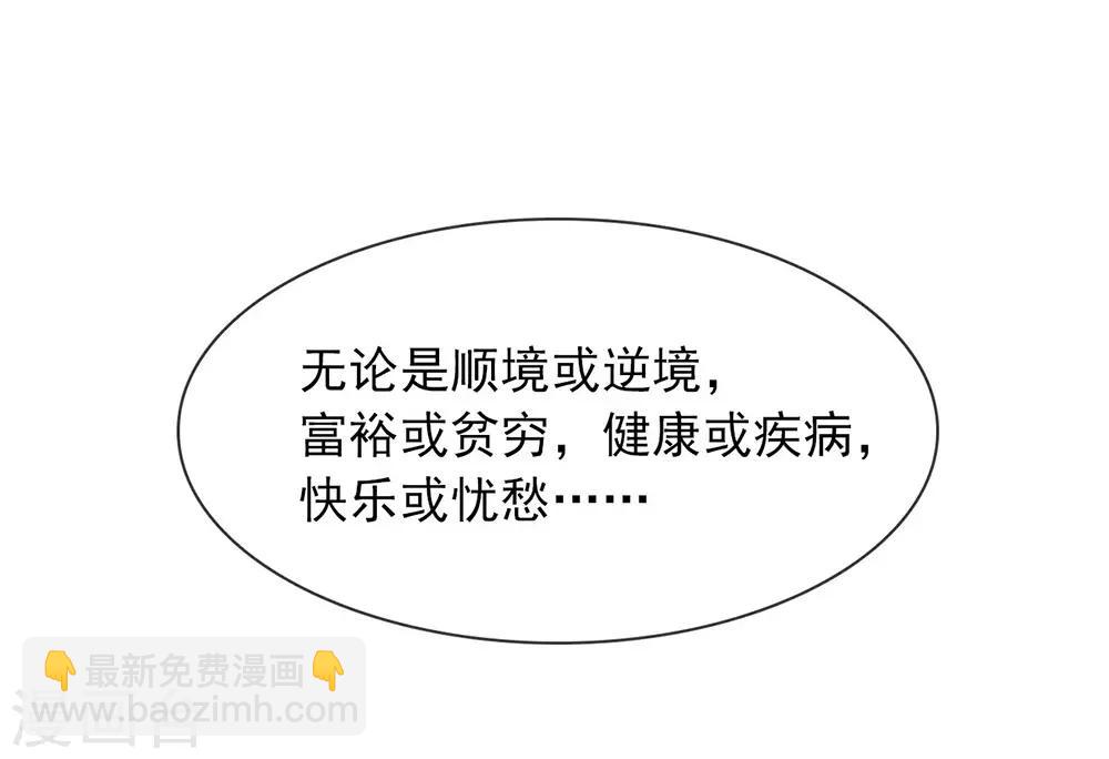 第67话 什么都无法阻止我结婚12
