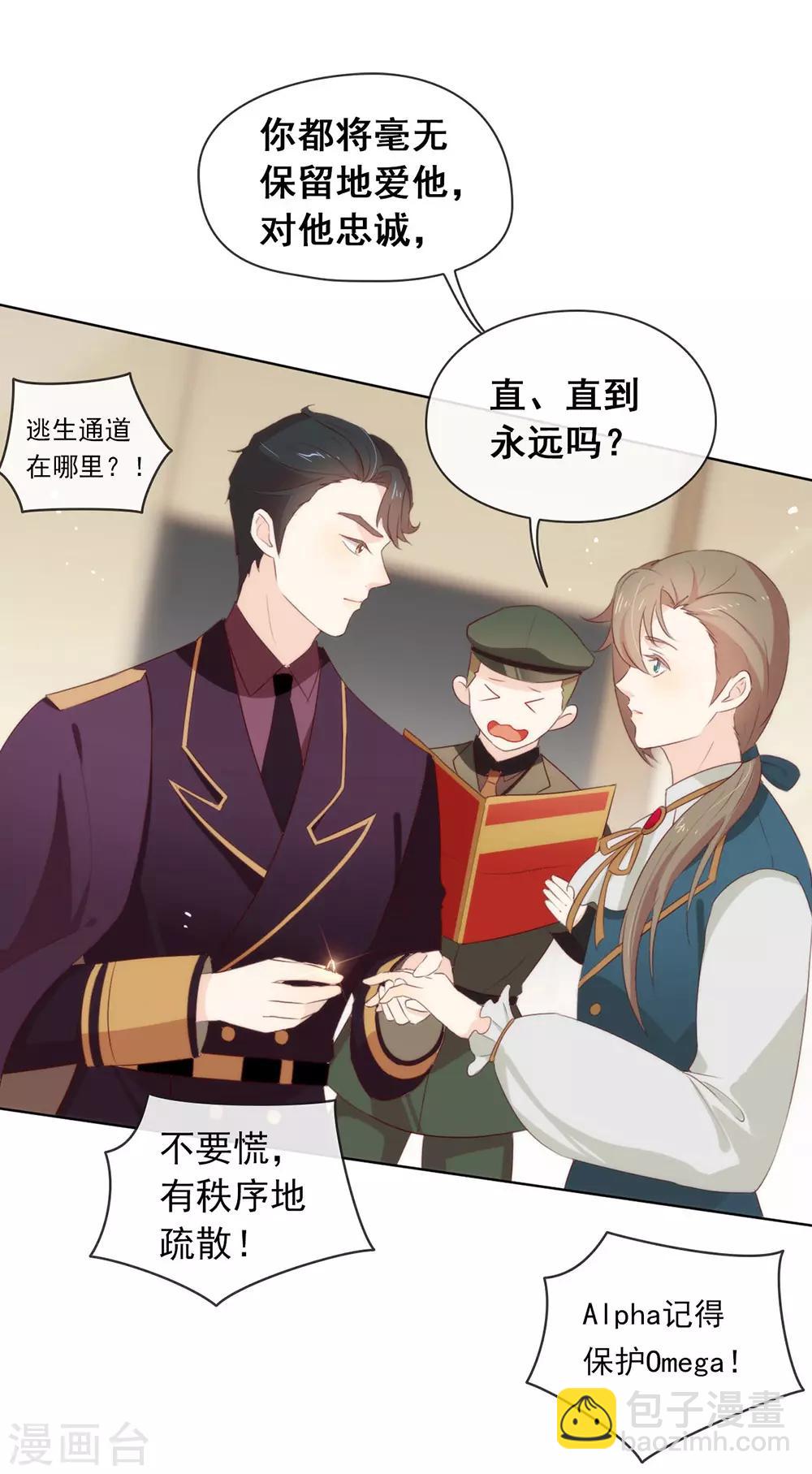 第67话 什么都无法阻止我结婚14