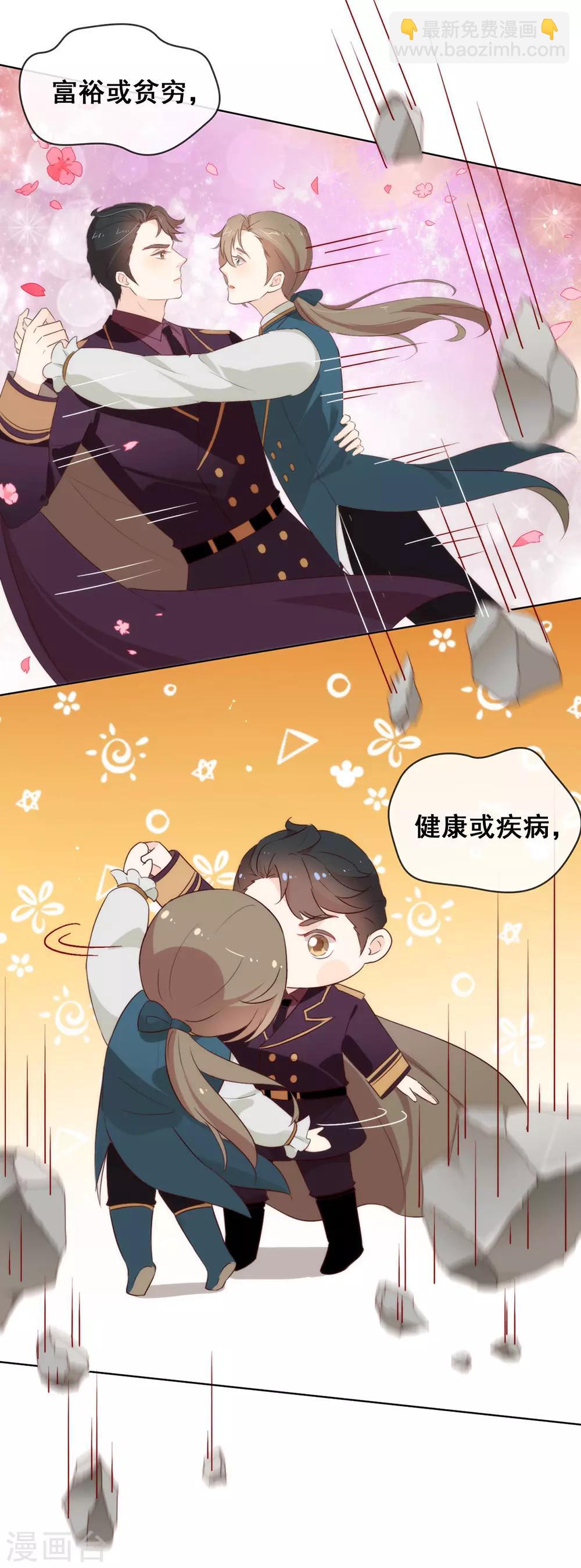第67话 什么都无法阻止我结婚19