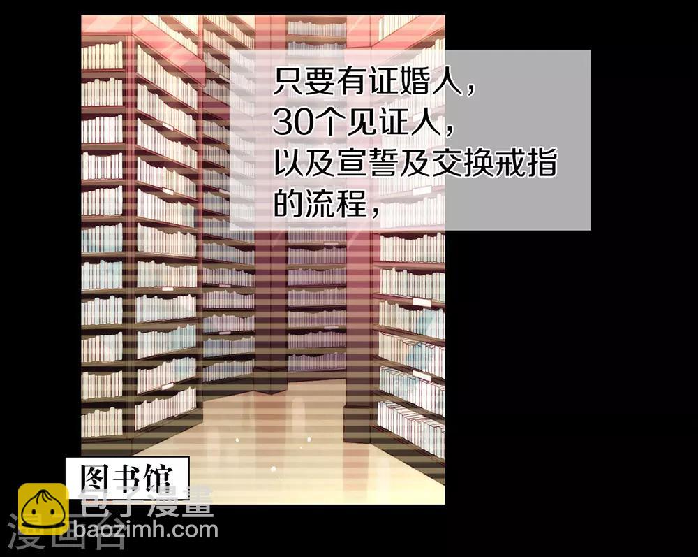 第67话 什么都无法阻止我结婚2