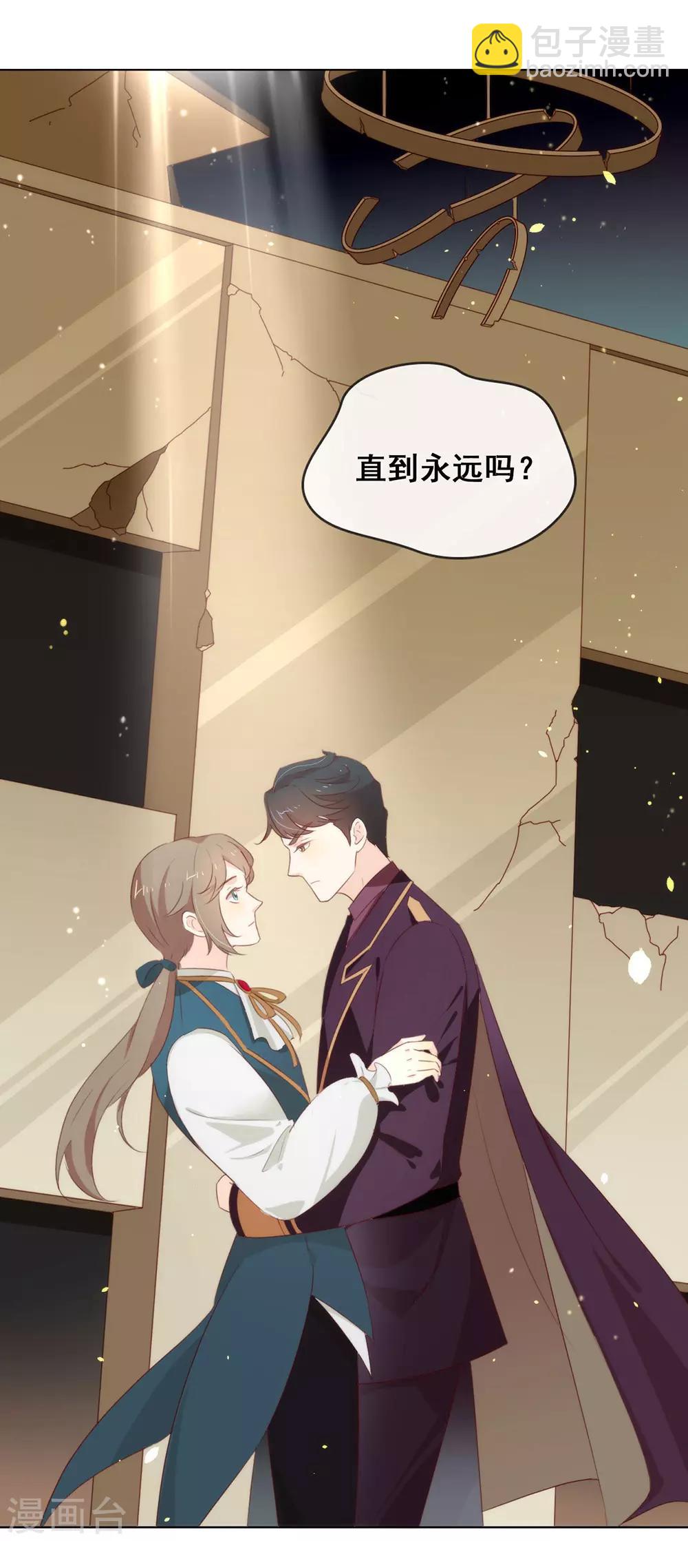 第67话 什么都无法阻止我结婚23