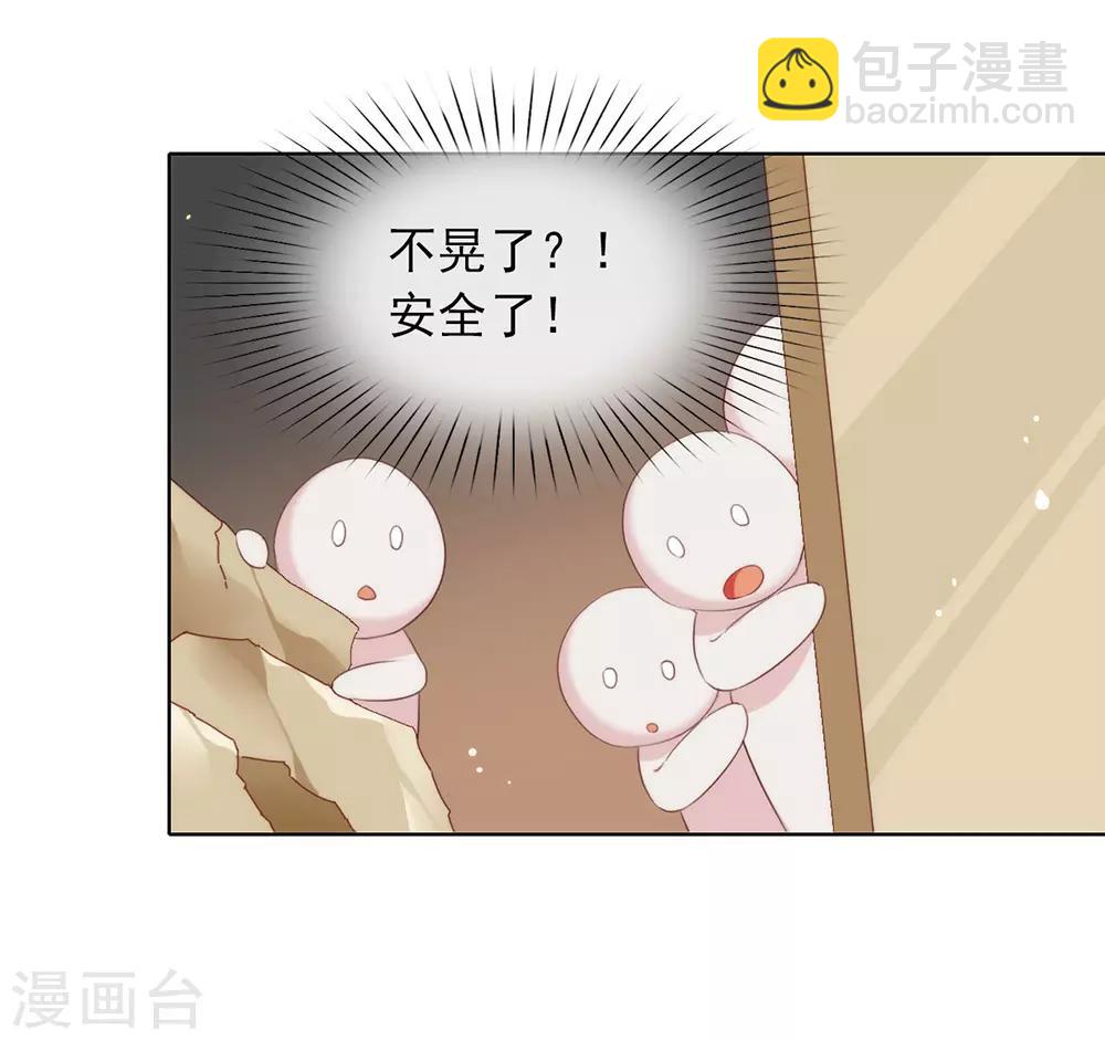 第67话 什么都无法阻止我结婚24