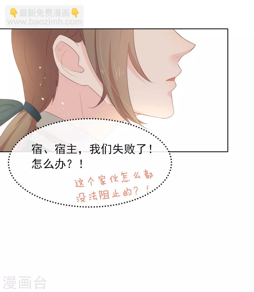 第67话 什么都无法阻止我结婚26