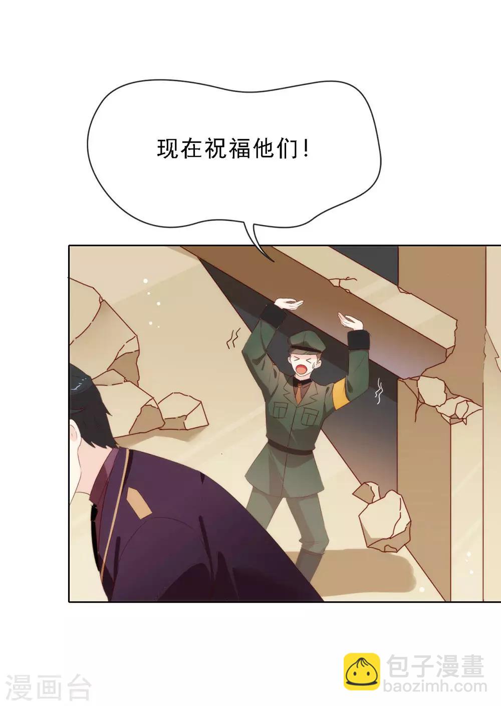 第67话 什么都无法阻止我结婚28