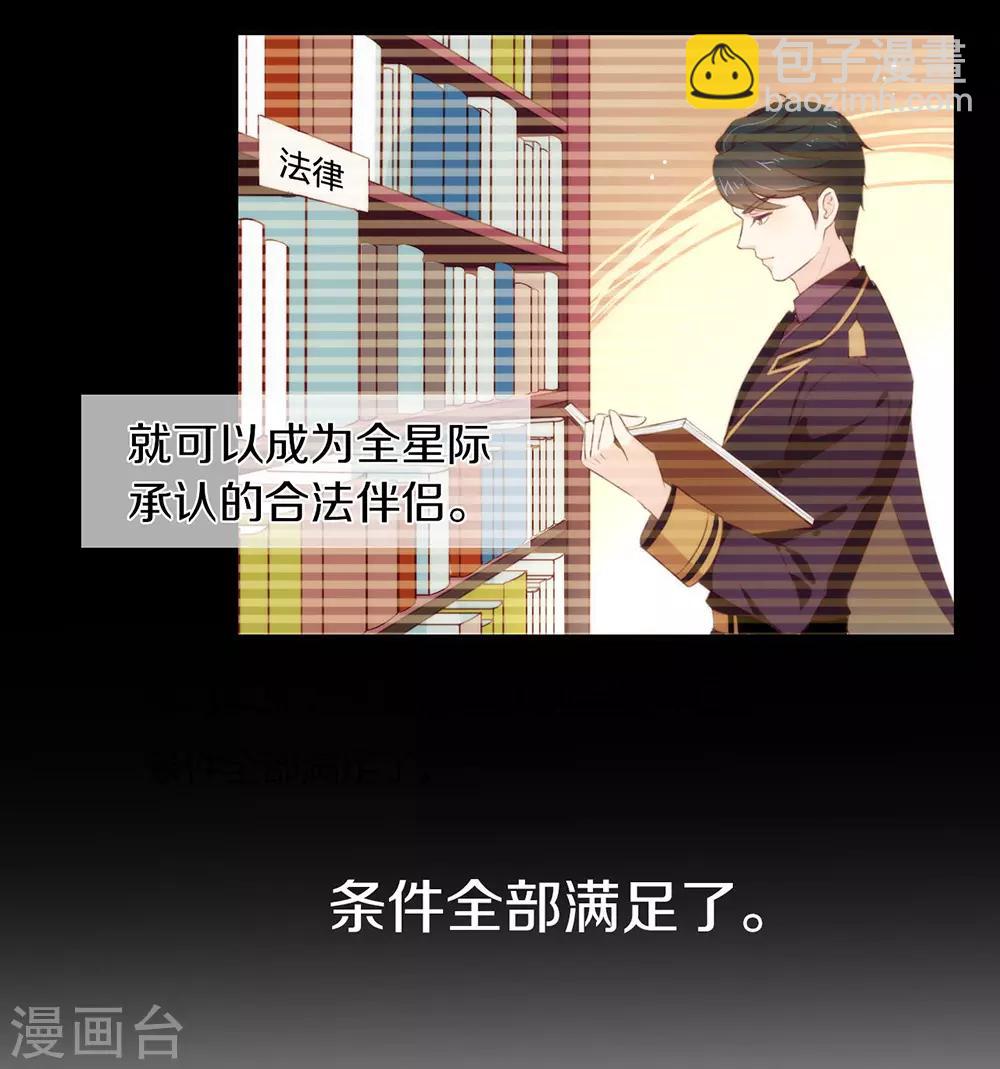 第67话 什么都无法阻止我结婚3