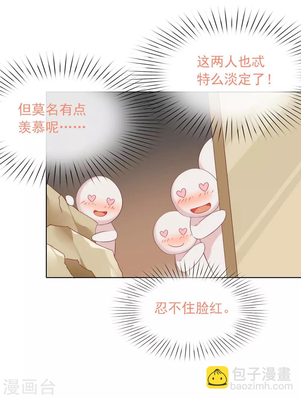 第67话 什么都无法阻止我结婚30