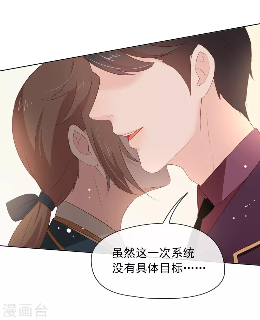 第67话 什么都无法阻止我结婚33