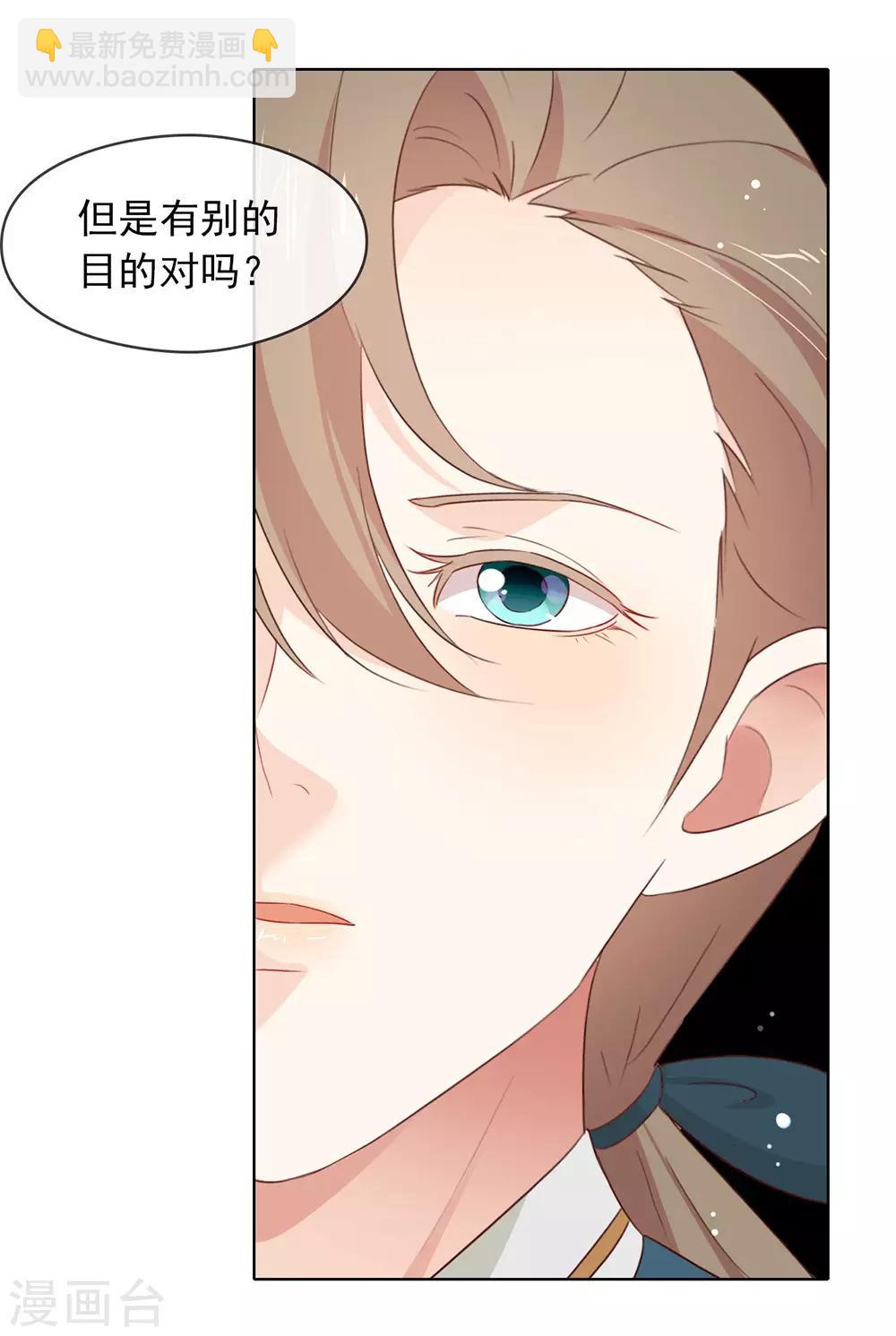 第67话 什么都无法阻止我结婚34