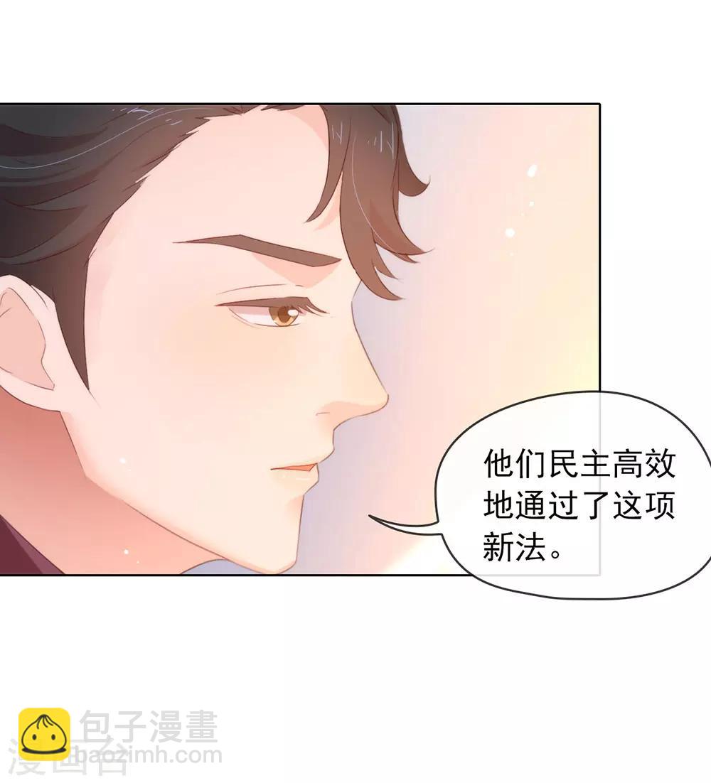 第67话 什么都无法阻止我结婚6