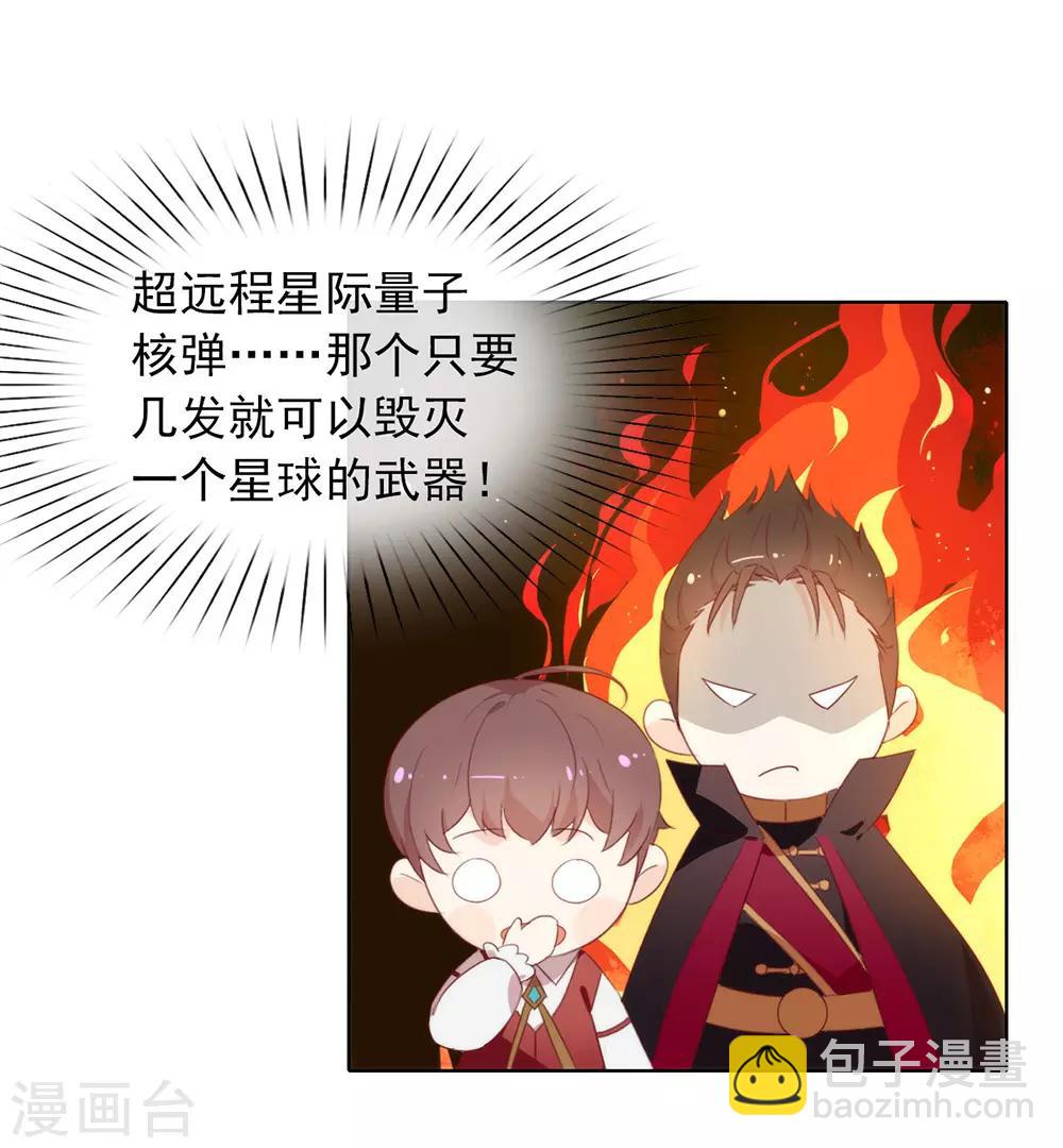第67话 什么都无法阻止我结婚7