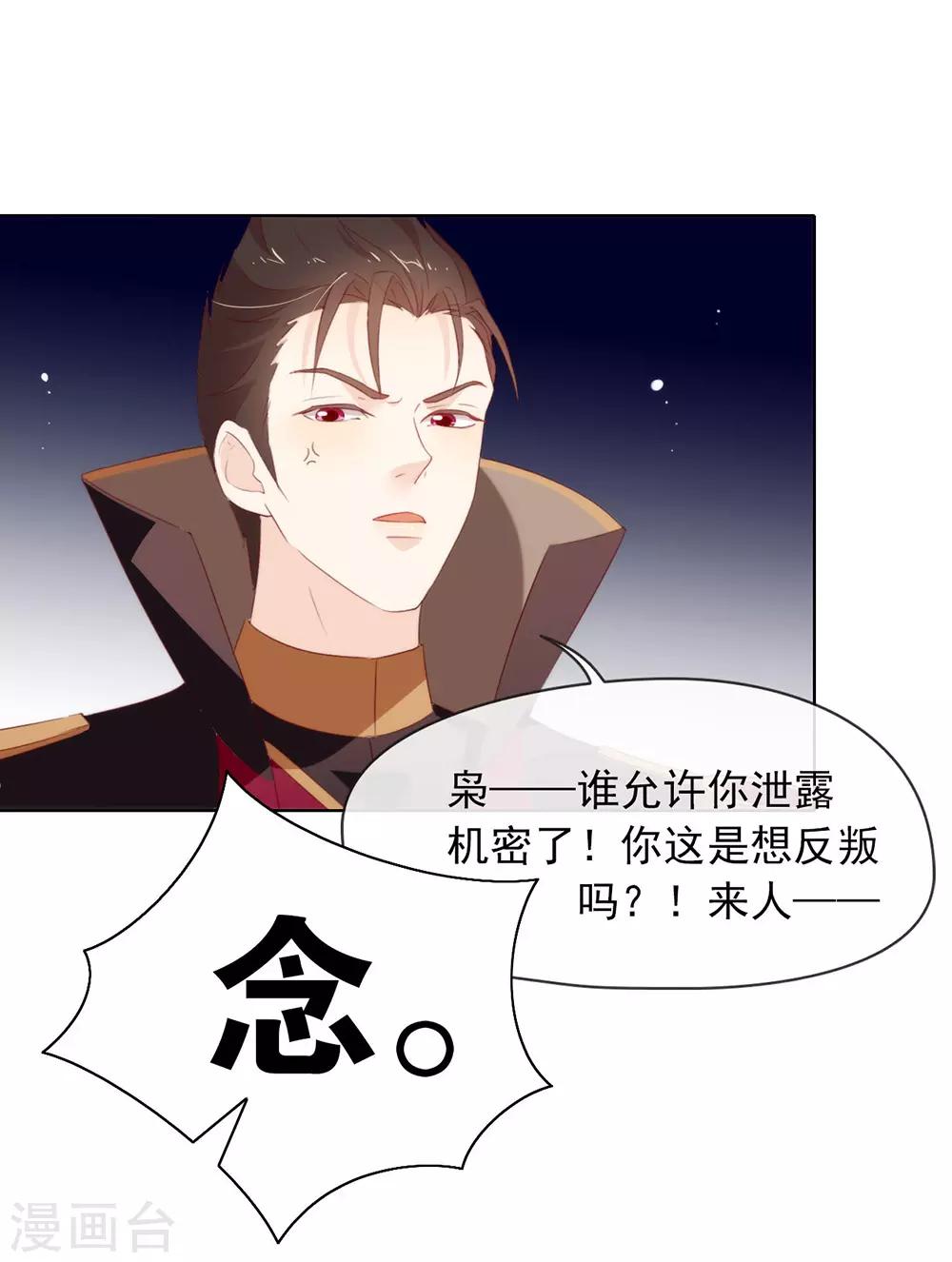 第67话 什么都无法阻止我结婚9