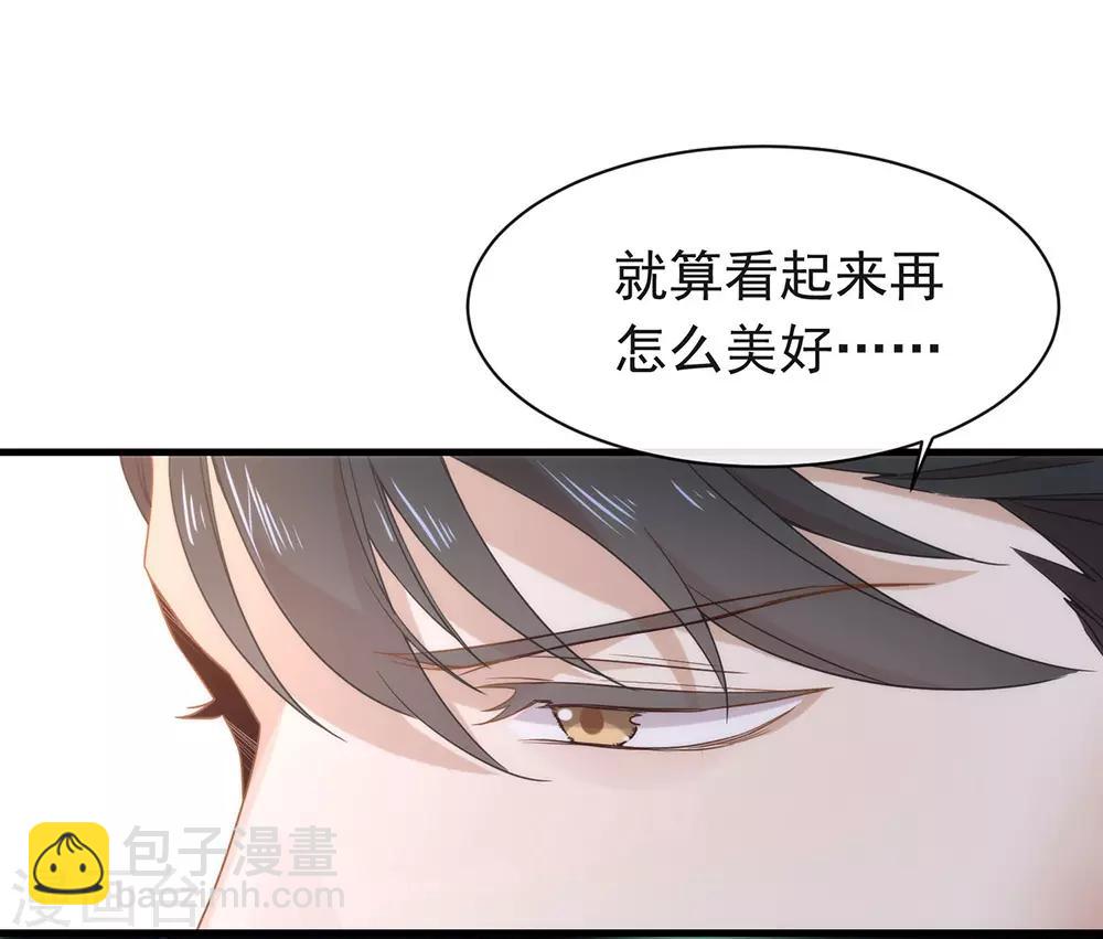 第80话 这可是你的真心？10