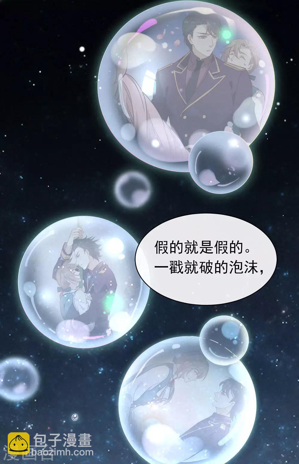 第80话 这可是你的真心？11