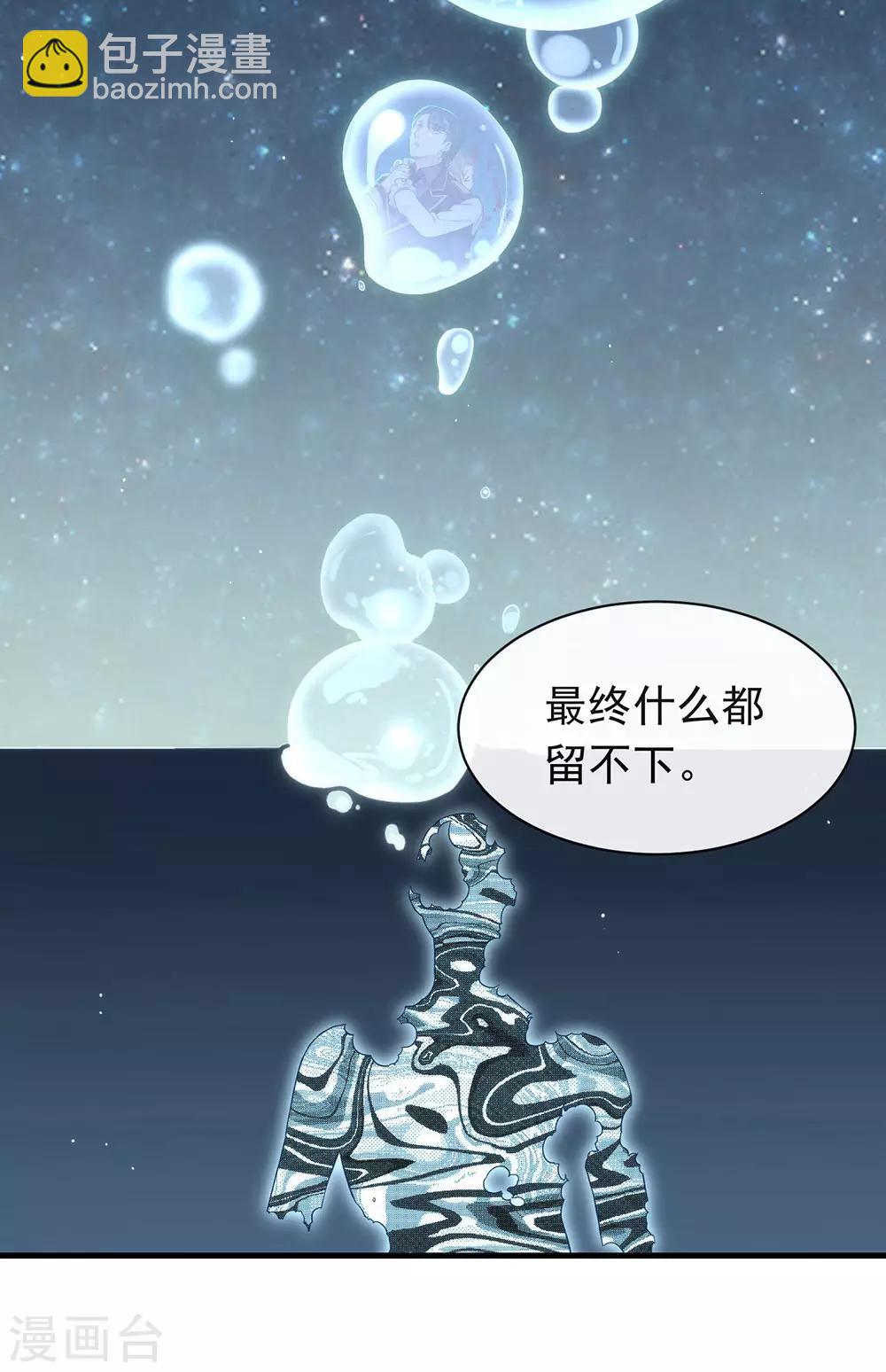 第80话 这可是你的真心？12