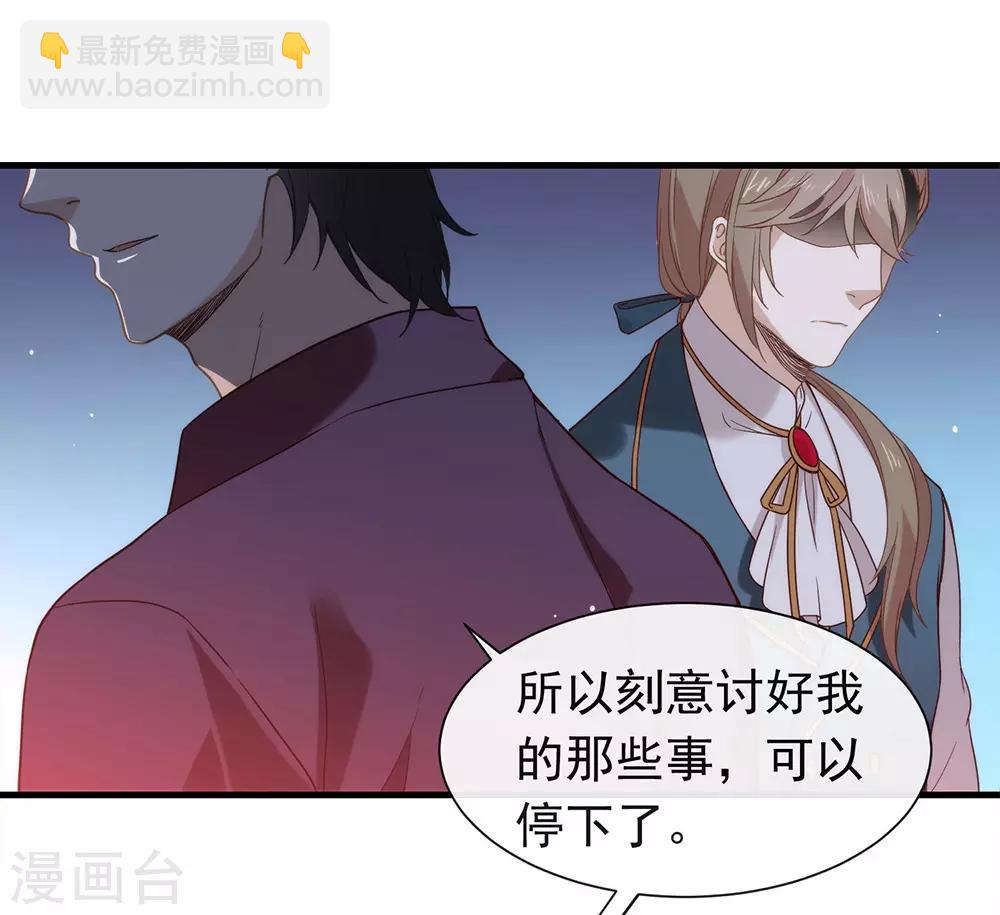 第80话 这可是你的真心？13