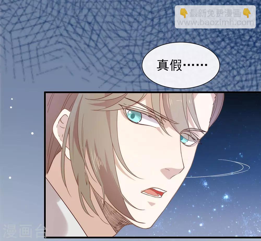 第80话 这可是你的真心？15
