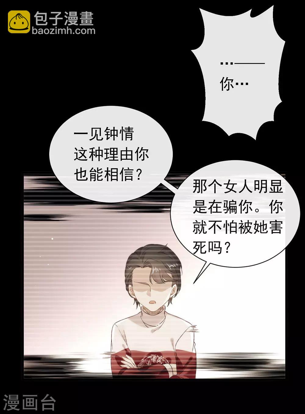 第80话 这可是你的真心？21