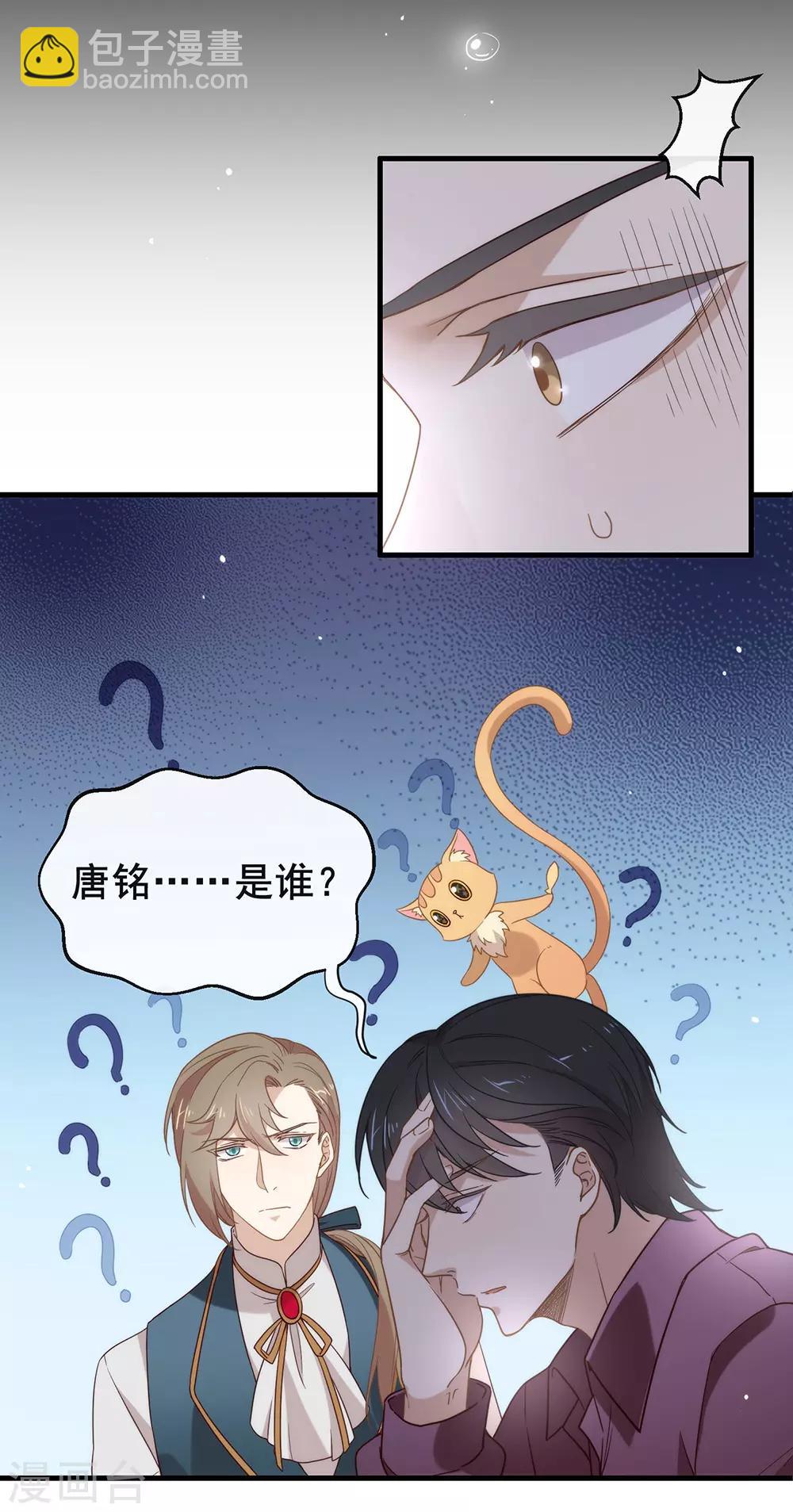 第80话 这可是你的真心？24
