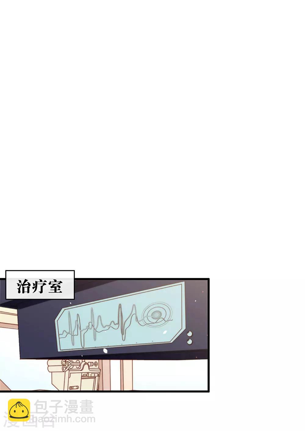 第80话 这可是你的真心？25
