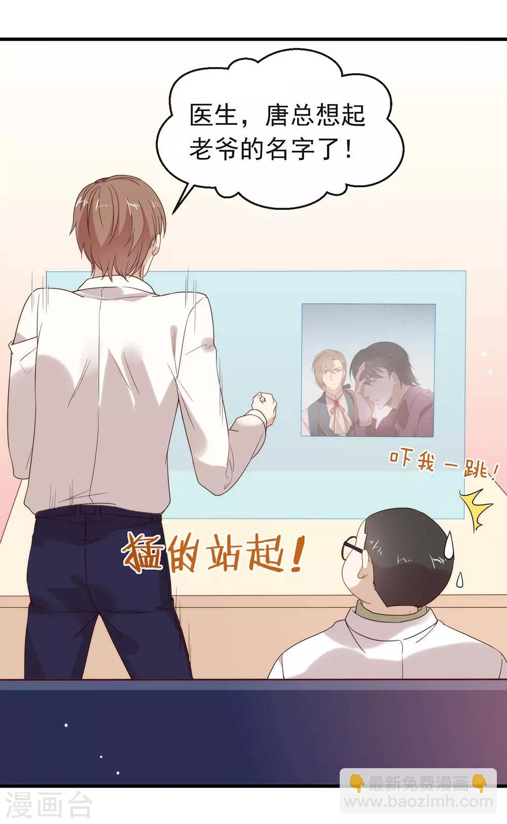 第80话 这可是你的真心？26