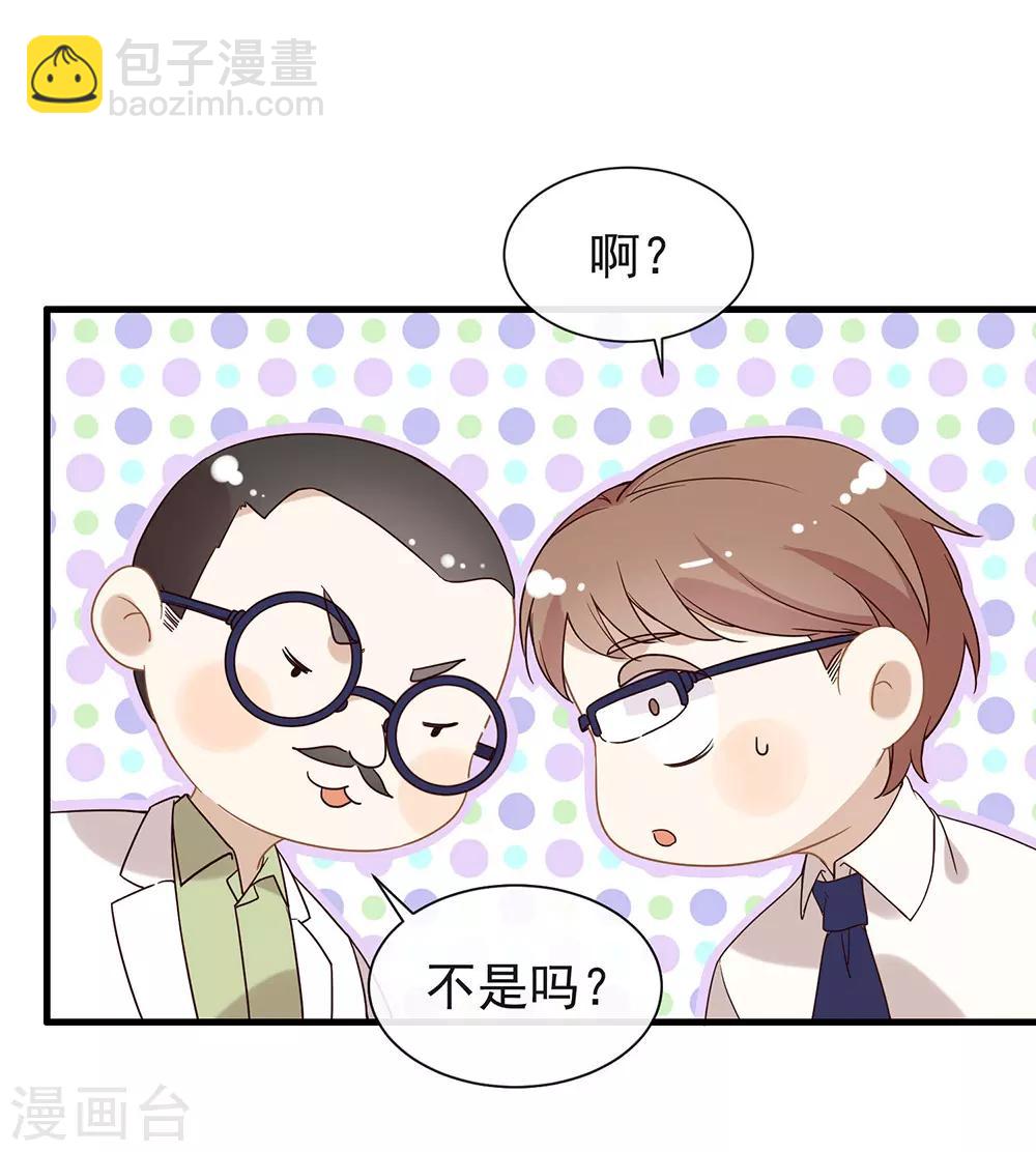 第80话 这可是你的真心？28