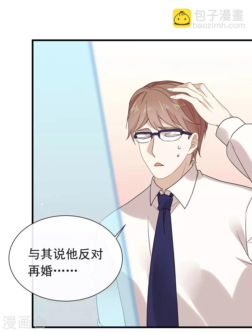 第80话 这可是你的真心？30