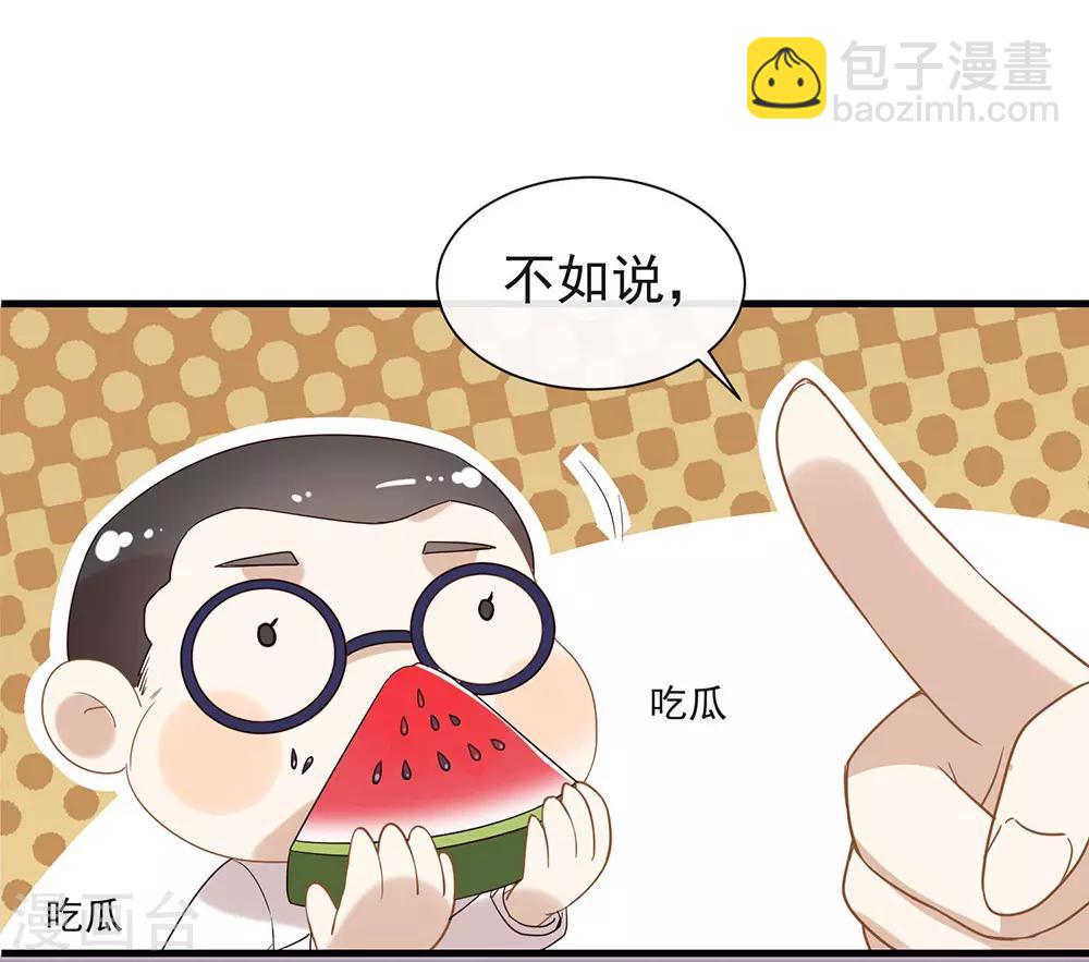 第80话 这可是你的真心？31