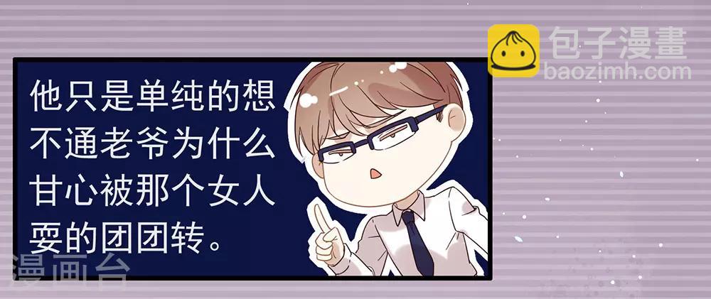 第80话 这可是你的真心？32