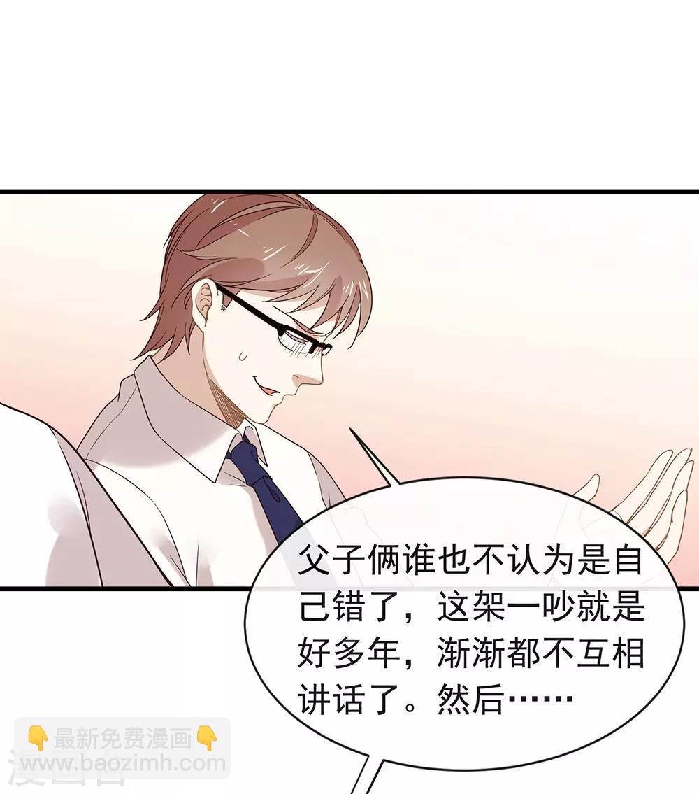第80话 这可是你的真心？35
