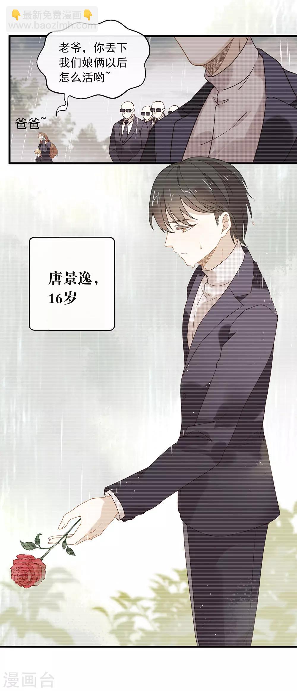 第80话 这可是你的真心？37