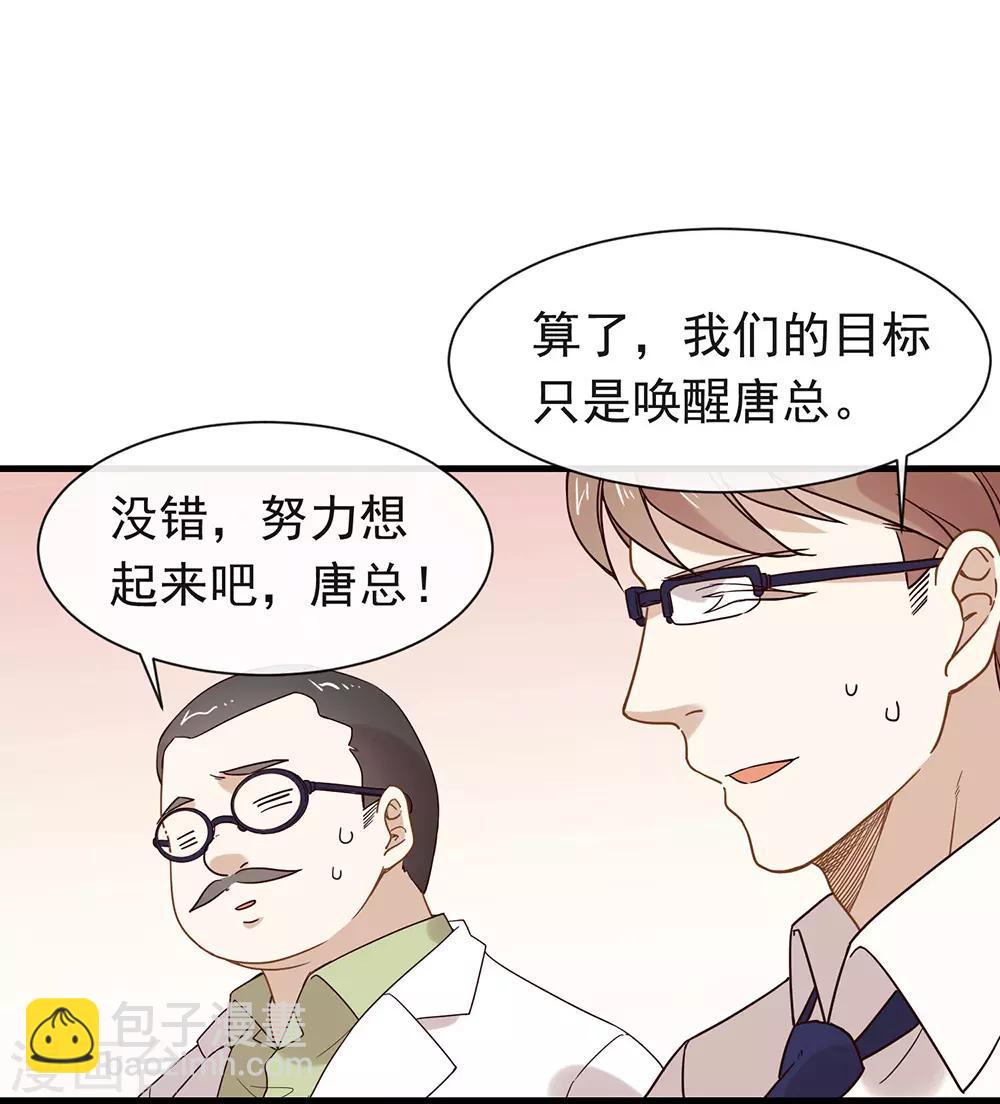 第80话 这可是你的真心？39