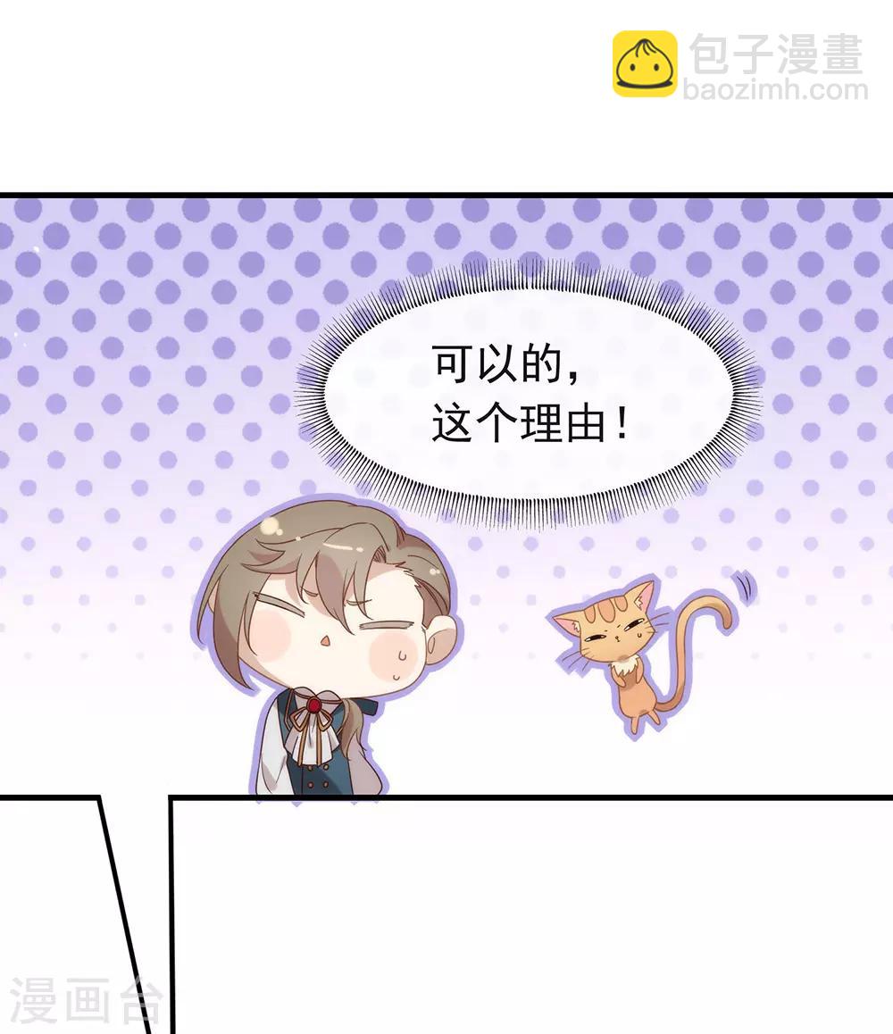 第80话 这可是你的真心？4
