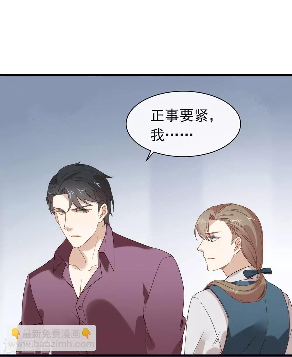第80话 这可是你的真心？42
