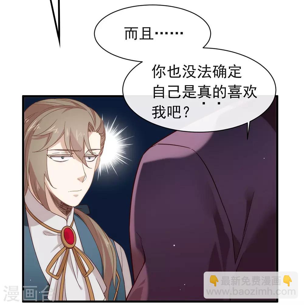 第80话 这可是你的真心？5