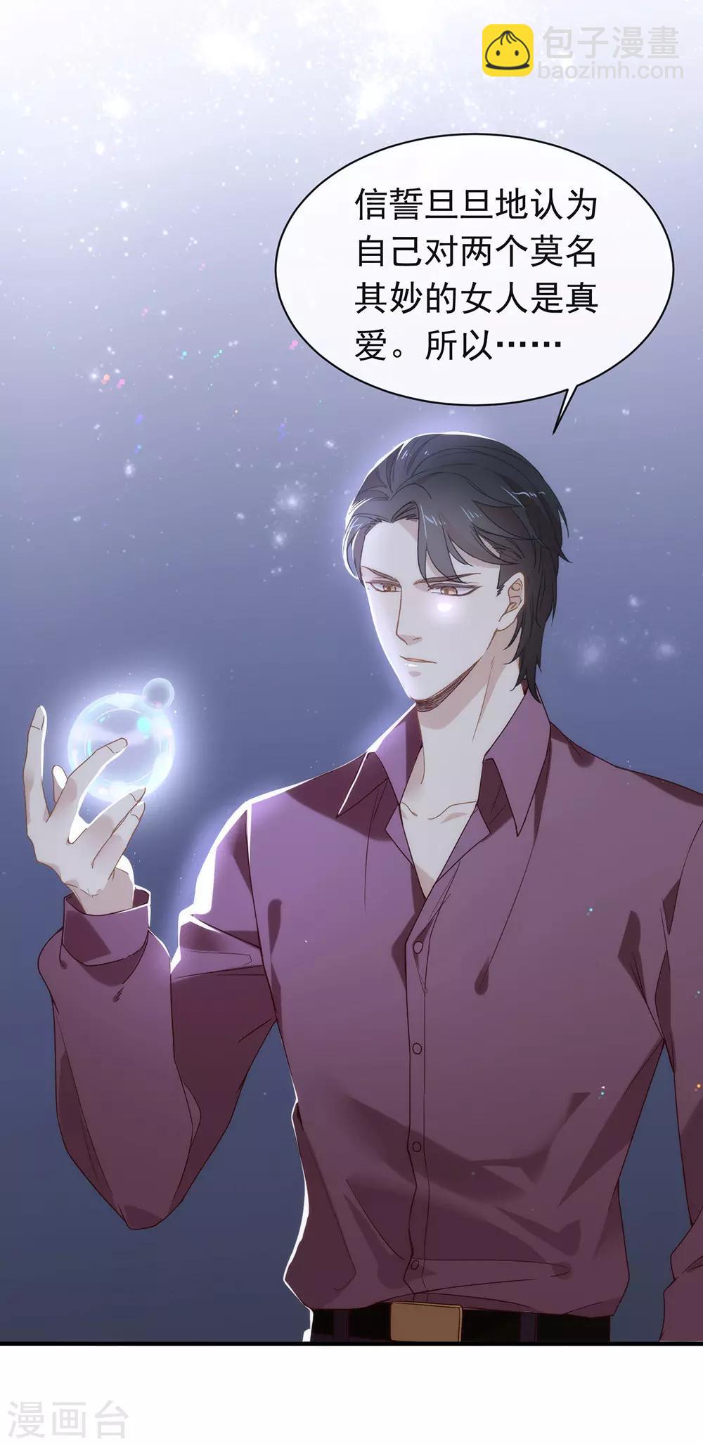 第80话 这可是你的真心？7