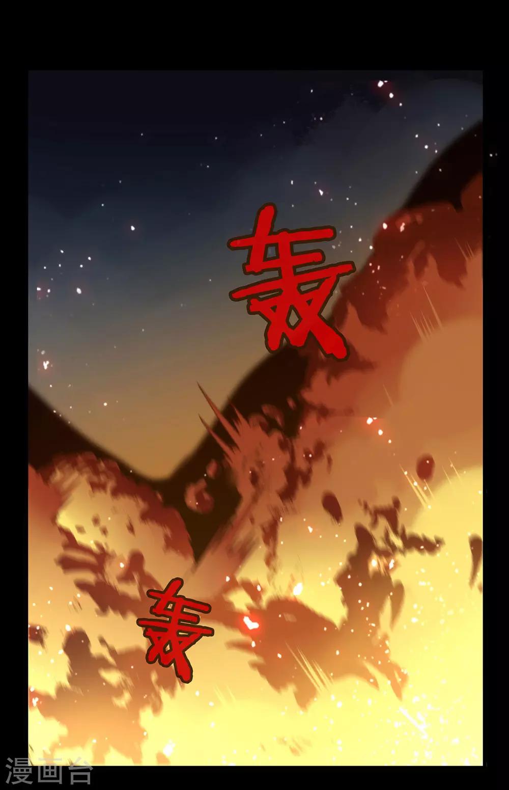 第84话 对你的承诺1