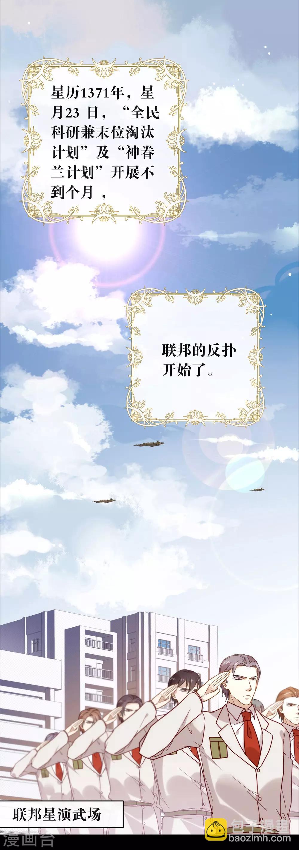 第84话 对你的承诺12