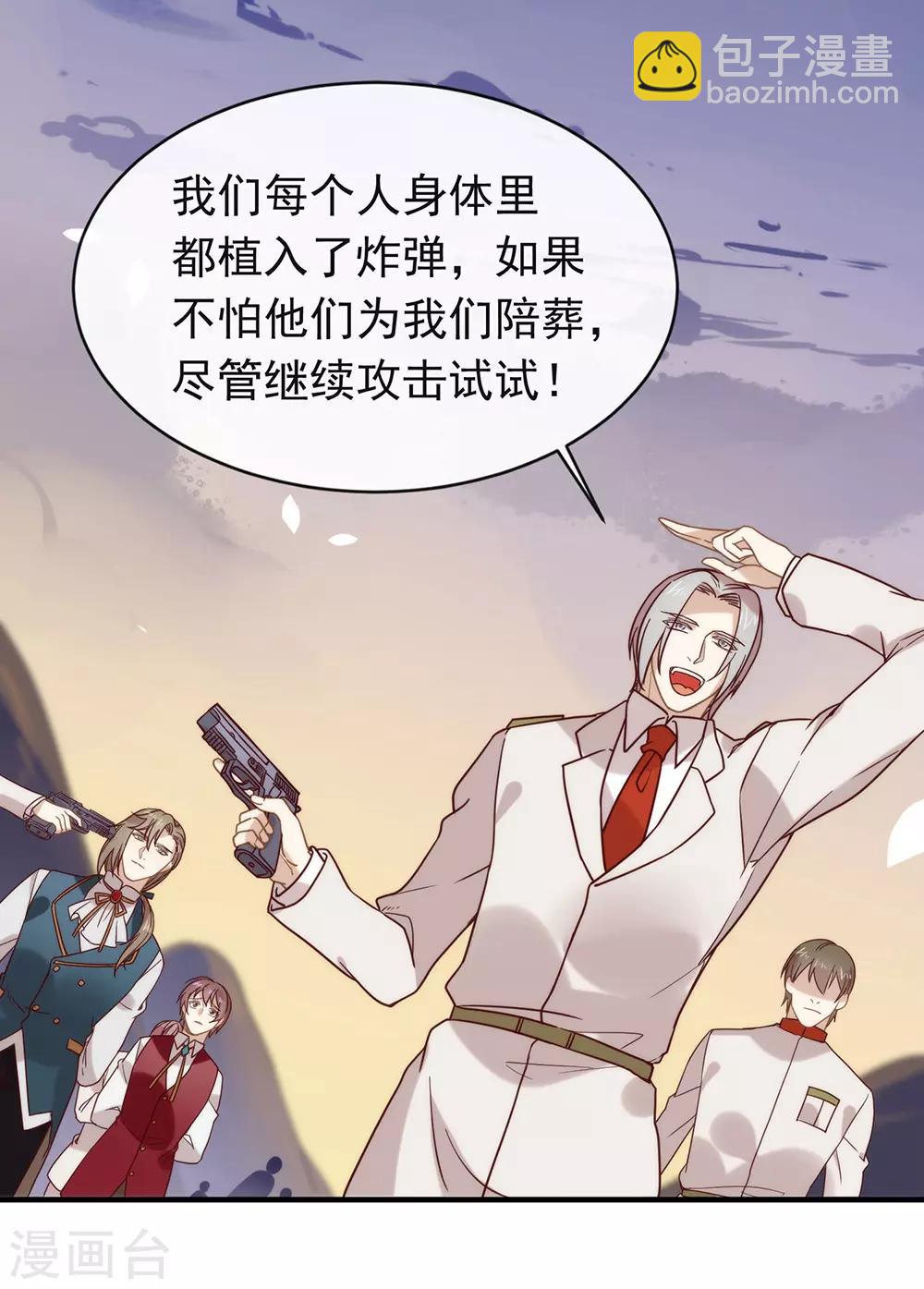 第84话 对你的承诺18