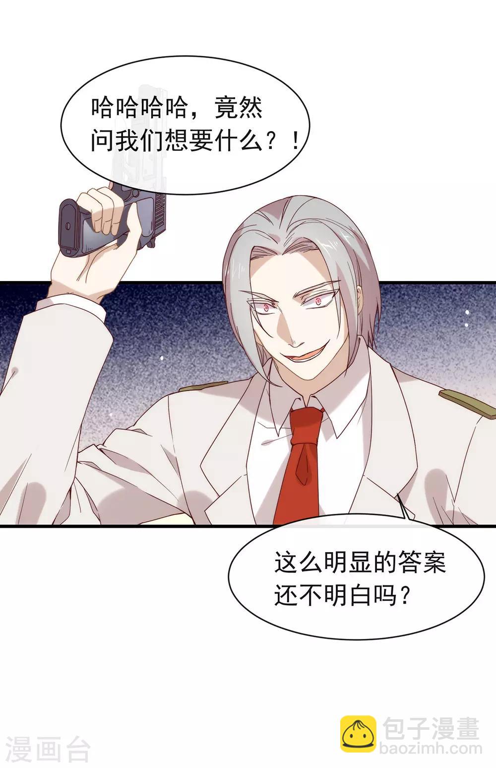 第84话 对你的承诺20