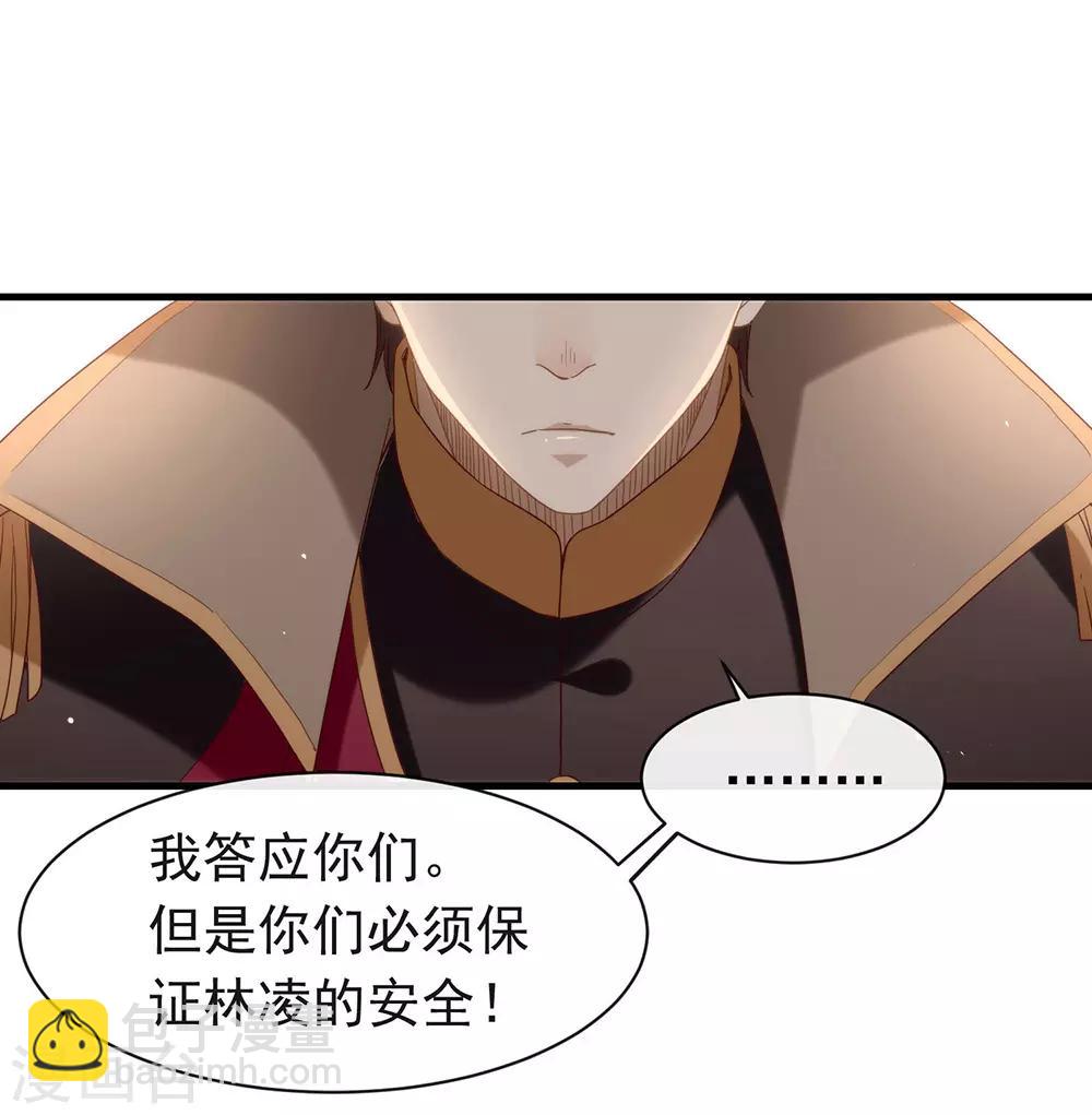 第84话 对你的承诺22