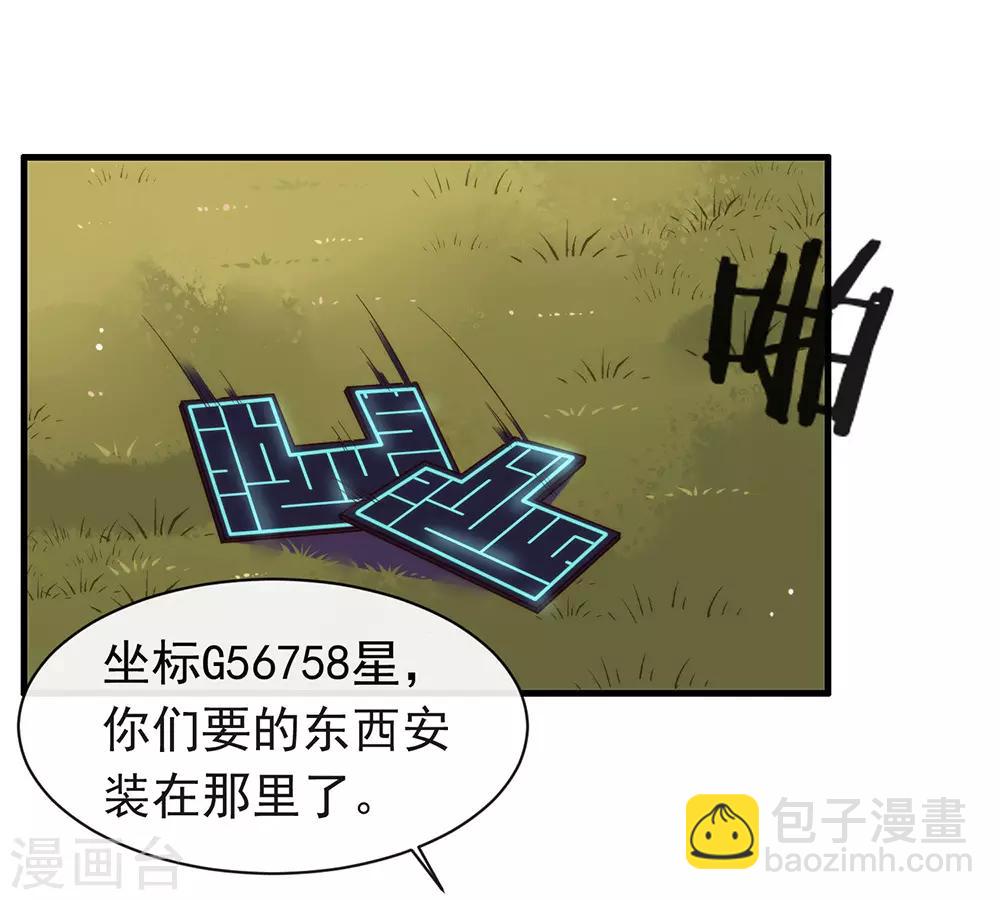 第84话 对你的承诺28