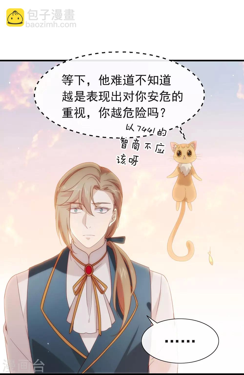 第84话 对你的承诺31