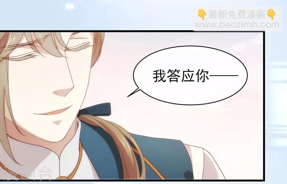 第84话 对你的承诺32