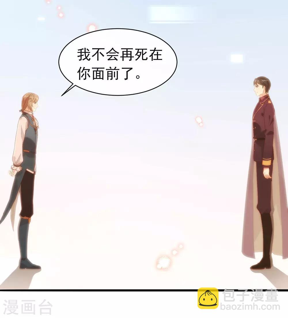 第84话 对你的承诺34