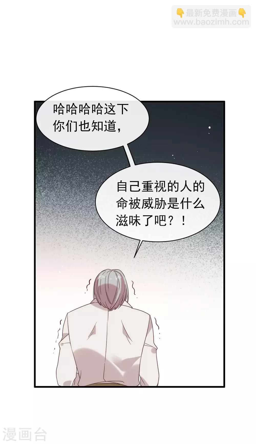第84话 对你的承诺36
