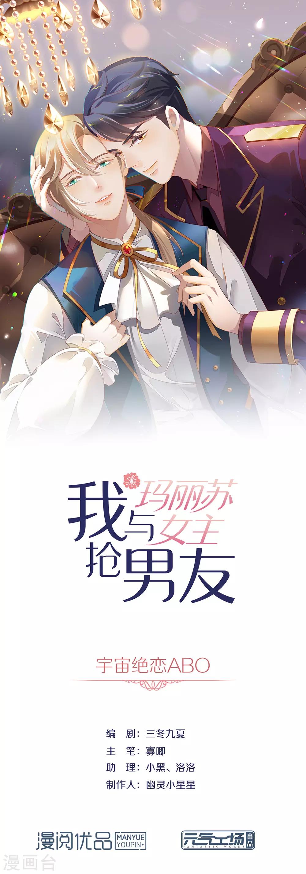 第86话 枭，我回来了0